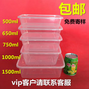 阳光餐饮服务1000ml750ml一次性饭盒长方形塑料打包盒快餐盒
