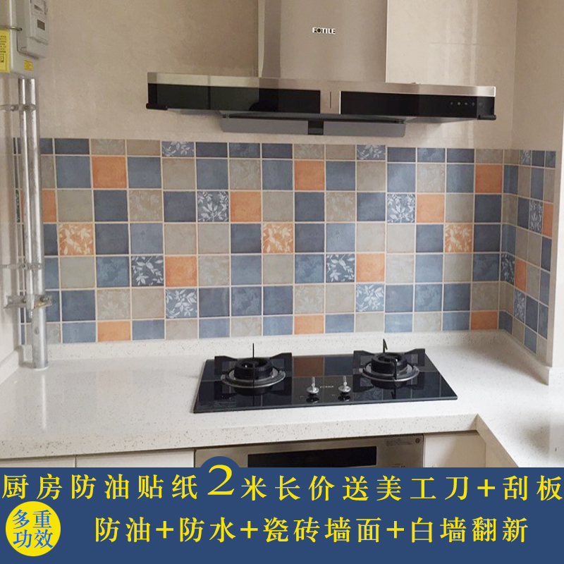 自粘马赛克贴纸厨房防油浴室卫生间防水墙纸瓷砖翻新墙贴壁贴在类目 洗护清洁剂/卫生巾/纸/香薰, 纸品/湿巾, 家用防油贴纸中 - 来自Buy2taobao.com提供专业的淘宝代购服务