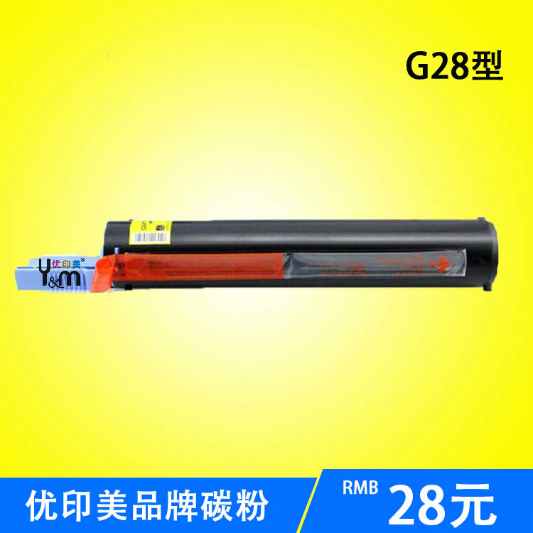 沖冠特價二支包郵:佳能IR2318 2320 2420D 2420L 粉盒 碳粉 墨粉在類目 辦公設備/耗材/相關服務, 墨粉硒鼓耗材類, 墨粉/碳粉中 - 來自Buy2taobao.com提供專業的淘寶代購服務