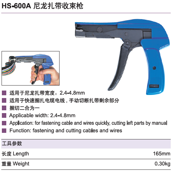 iwiss 威仕HS-600A 自动拉紧工具枪扎带钳尼龙扎带收束枪 扎带枪|ruв категории основы строительных материалов, бытовой техники, Другие оборудование, лента/стяжка - от Buy2taobao.com для оказания профессиональной услуги покупки агента Taobao