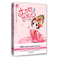 穿越古代言情-我是YT 著 浪漫古风爱情手游 穿