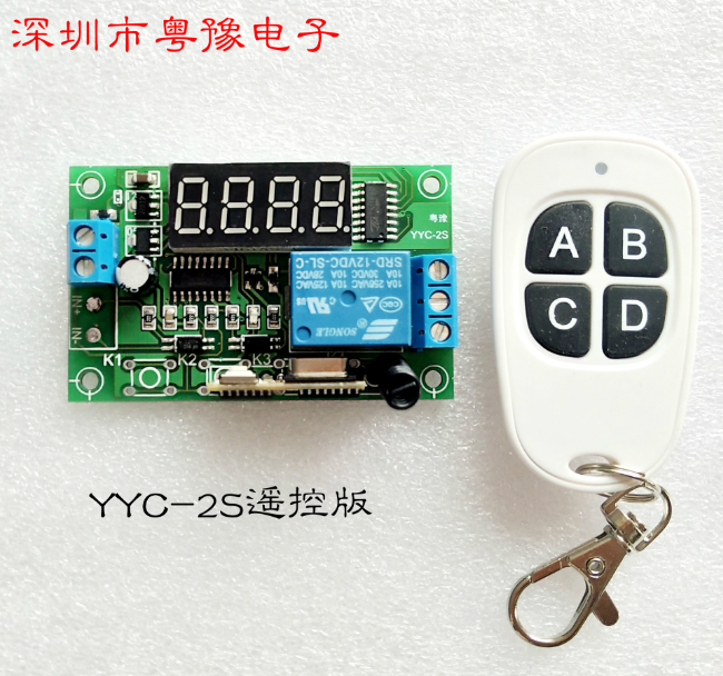 童車電動玩具開關定時器無線遙控開關5A水泵遙控器5/12/24V可選在類目 3C數碼配件, 電子元器件市場, 電子元件, 其它元器件中 - 來自Buy2taobao.com提供專業的淘寶代購服務