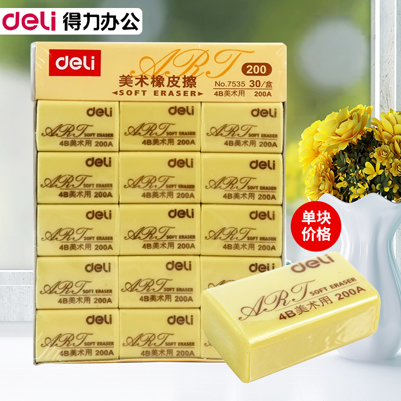 Effective rubber student children Fine Arts Stationery eraser 4B Draw examination Art Eraser 7535in the Electronic Dictionary/Electronic paper book/Stationery , Everyday school supplies , Eraser category - from Buy2taobao.com to provide professional Taobao agent buy service