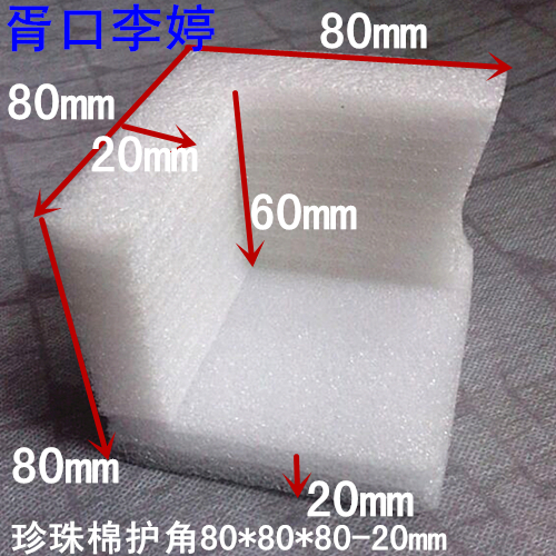 Jiangsu EPE Angle protector Foam angle/Plastic Corner/customized size 80*80*80-20mmin the Office Equipment/Consumables/Related Services , Packaging Equipment/Signs and supplies , Foam box category - from Buy2taobao.com to provide professional Taobao agent buy service