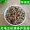 上下架计划:任意6件包邮 苹果花茶 50g 苹果花 祛痘美白 调内分泌 配玫瑰花茶
