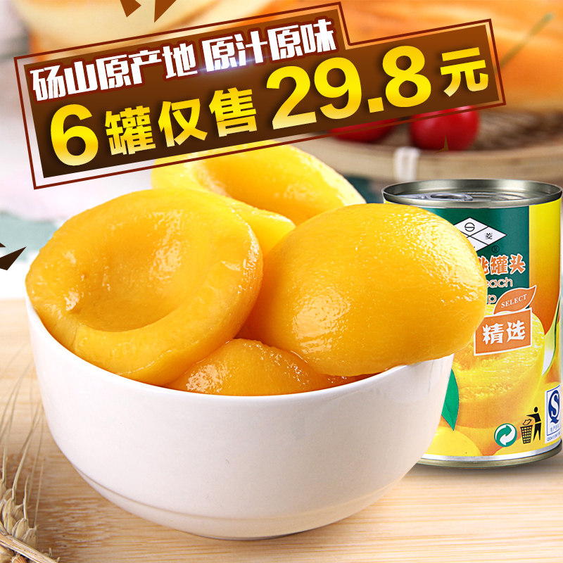 四菱安徽特产砀山产地新鲜水果糖水黄桃罐头对开整箱425g*6罐包邮