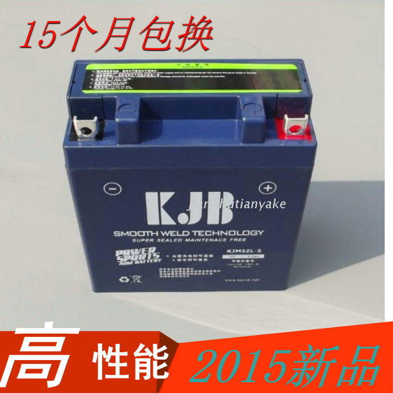 包邮摩托 车电瓶 蓄电池弯梁车电瓶12v5A电瓶干电池骑士车踏板车