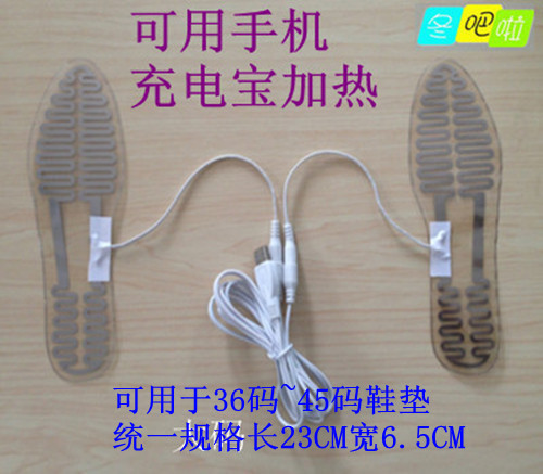 5V鞋墊發熱片.可用手機充電寶.usb鞋墊電熱片.學生電熱鞋.發熱鞋在類目 居家日用, 保暖貼/懷爐/保暖用品, 發熱鞋墊中 - 來自Buy2taobao.com提供專業的淘寶代購服務