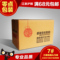 上下架计划:3层7号加固纸箱邮政纸箱/纸板箱/包装纸盒/包装材料 三层纸箱