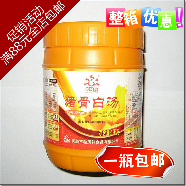 【諾亞商貿】火鍋骨湯面湯增白提鮮 獨鳳軒豬骨白湯1000克在類目 糧油米麪/南北乾貨/調味品, 調味品/果醬/沙拉, 調味料, 其它調料中 - 來自Buy2taobao.com提供專業的淘寶代購服務