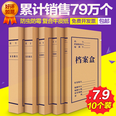 包邮 加厚A4牛皮纸档案盒 2 3 4 5 6cm办公收纳资料盒文件盒10个