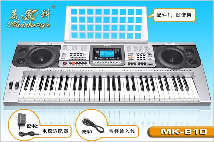 美科MK-810电子琴61键 液晶屏幕 仿钢琴键 USB MP3功能 成人儿童在类目 乐器/吉他/钢琴/配件, 西洋乐器, 西洋键盘乐器, 电子琴中 - 来自Buy2taobao.com提供专业的淘宝代购服务