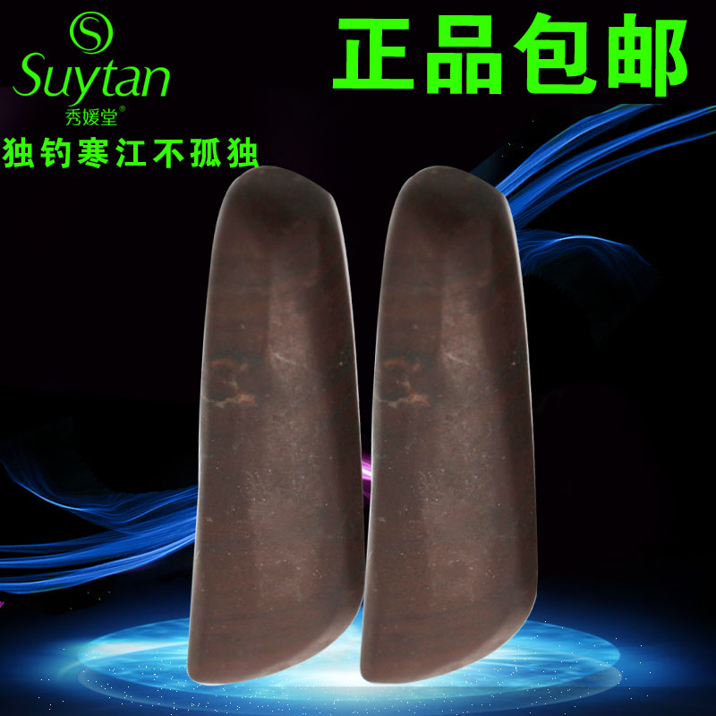 秀媛堂眼部热能棒木鱼石 美容院专用2支232在类目 个人护理/保健/按摩器材, 经络保健器材, 刮痧片/板中 - 来自Buy2taobao.com提供专业的淘宝代购服务