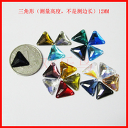 12mm三角形尖面亚克力水晶，手缝钻石diy手工，材料订钻高档服饰配件
