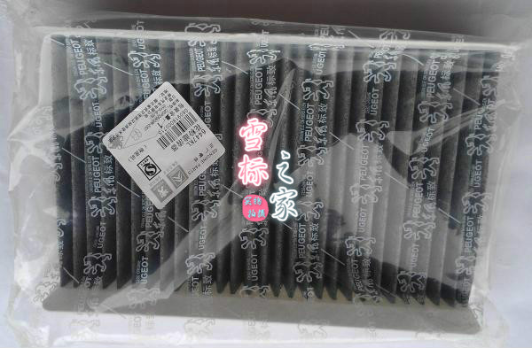 雪铁龙世嘉 凯旋 标致307 408空调格空调滤芯带活性炭在类目 汽车/用品/配件/改装, 汽车零配件, 滤芯, 空调滤芯中 - 来自Buy2taobao.com提供专业的淘宝代购服务