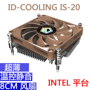 ID-COOLING IS-20i IS40多平台Intel电脑CPU散热器8CM HTP超薄ITX