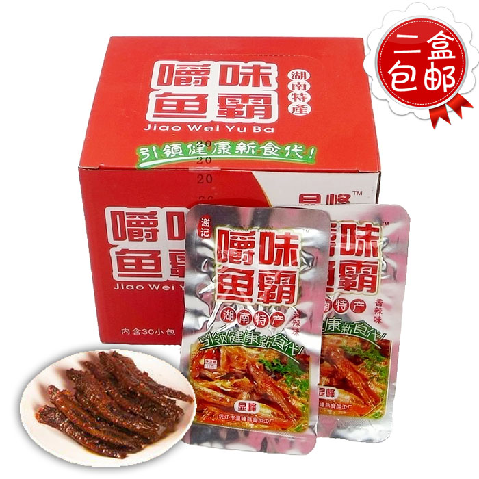 湖南特产谢记爵味鱼霸鱼仔小鱼干毛毛鱼休闲食品16g*30包/盒包邮|msdalam kategori makanan ringan/Nuts/Specialty, sotong/ikan kering/Bersedia untuk makan makanan laut, Bahawa makanan ringan ikan-makan - dari Buy2taobao.com untuk memberikan perkhidmatan ejen Taobao profesional membeli