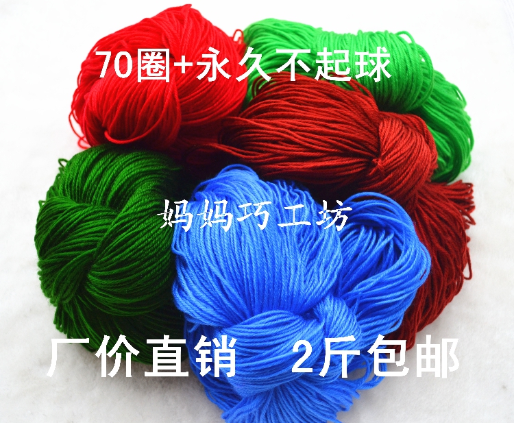 孺子牛拖鞋毛线 手工毛线棉鞋毛线 钩鞋线 打鞋线 宝宝鞋线 包邮|ruв категории Аксессуары, швейной ткань, шерсть - от Buy2taobao.com для оказания профессиональной услуги покупки агента Taobao