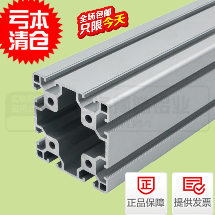 特价8080欧标工业铝型材 流水线铝材 铝型材框架 铝合金型材在类目 五金/工具, 铝型材, 工业用铝型材中 - 来自Buy2taobao.com提供专业的淘宝代购服务