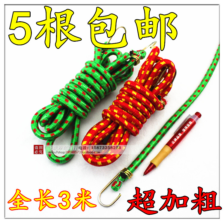 motorcycle Electric Bicycle Bundled with luggage Elastic rope Elastic rope Leather express ropein the Bike/Riding equipment/Parts and Accessories , Bike/Bicycle equipment , Tie/Handlebar tape category - from Buy2taobao.com to provide professional Taobao agent buy service