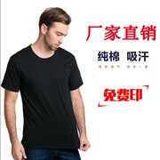 班服定制纯棉短袖t恤 diy衣服印制作工作服文化衫广告衫订制