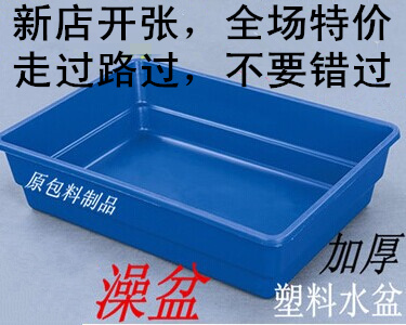 信鸽澡盆 洗澡盆 加厚塑料盆 信鸽用具 大号澡盆 鸽子用品在类目 宠物/宠物食品及用品, 鸟类及用品, 鸟用具(新), 其他中 - 来自Buy2taobao.com提供专业的淘宝代购服务