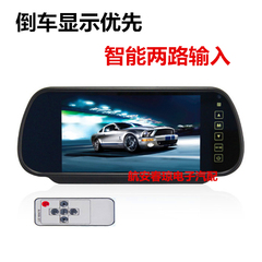汽车7寸后视镜AV两路显示器车载可视倒车影像DVD电视高清液晶屏