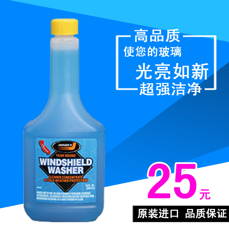 美国原装高档车专用进口浓缩玻璃水雨刷精强效去虫胶油污防冻在类目 汽车/用品/配件/改装, 汽车美容/保养/维修, 汽车养护品, 玻璃水中 - 来自Buy2taobao.com提供专业的淘宝代购服务