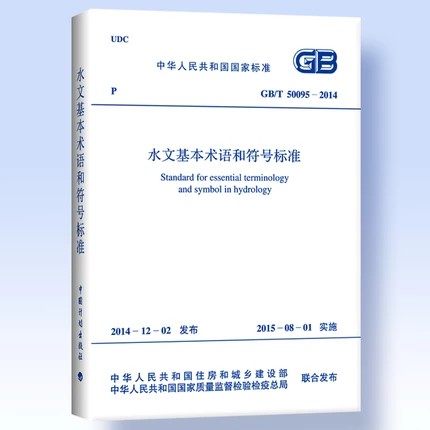 Genuine GB/T50095-2014 hydrology basic Term Symbol standardin the Books/Magazine/Newspaper , Subscriptions , Newspaper subscription , Other newspaper subscriptions category - from Buy2taobao.com to provide professional Taobao agent buy service