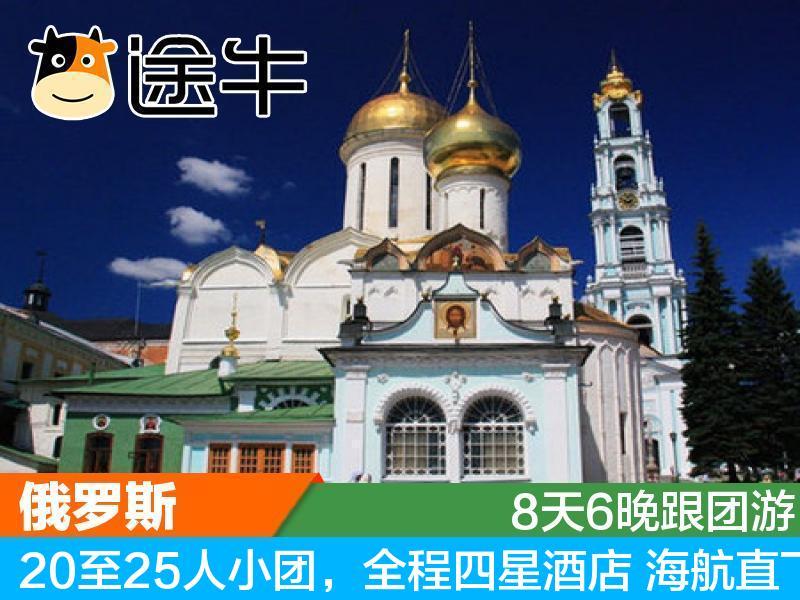 从北京去俄罗斯旅游圣彼得堡莫斯科8天旅游报