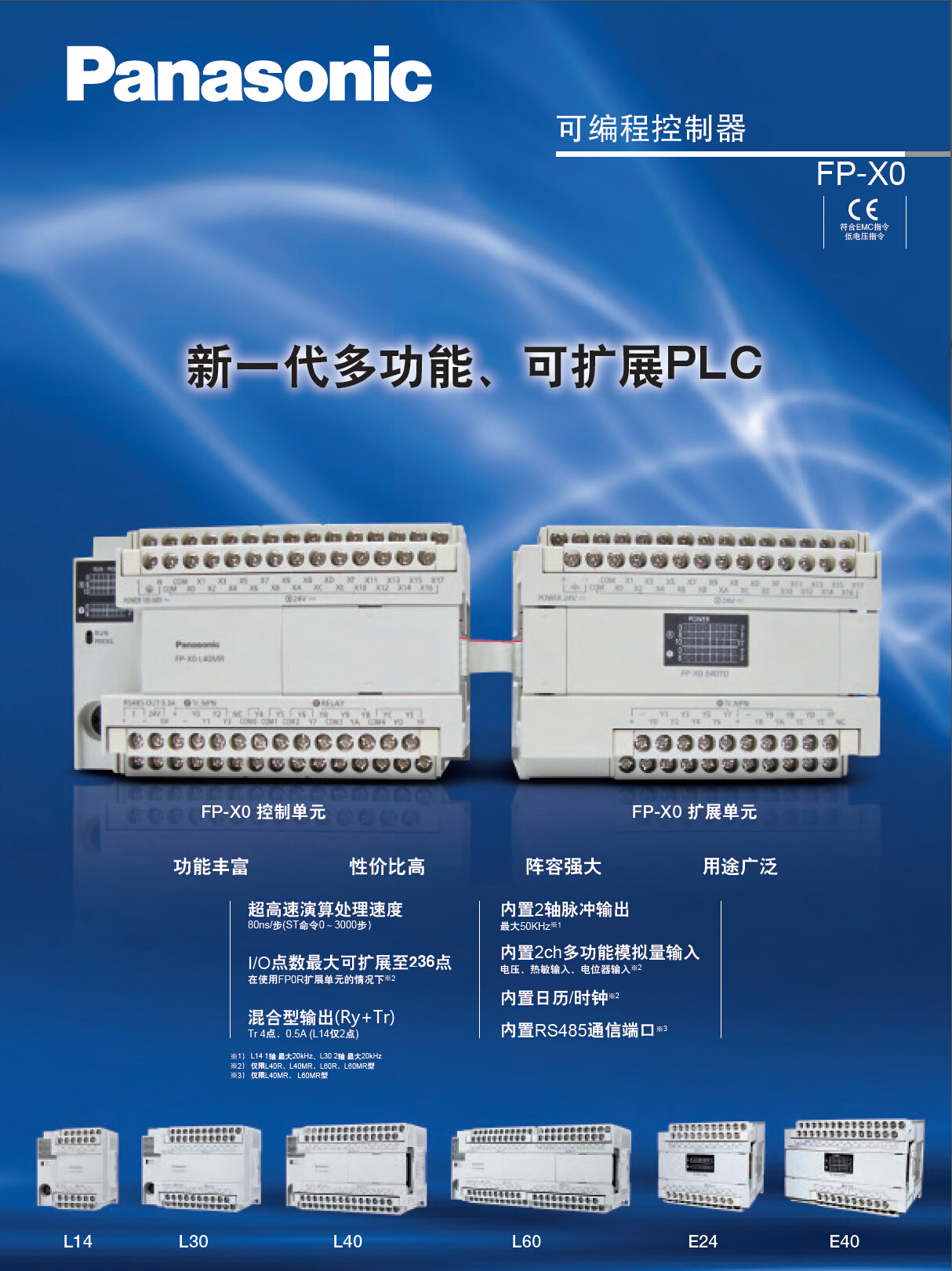 全新松下PLC 型号FP-X0L30R/FPX0-L30R/AFPX0L30R-F 保修1年|ruв категории Цифровые аксессуары, рынок электронных компонентов, электронный элемент, другие компоненты - от Buy2taobao.com для оказания профессиональной услуги покупки агента Taobao