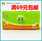 上下架计划:满69包邮 朵朵棉舒超薄棉柔日用221MM 20片卫生巾2017
