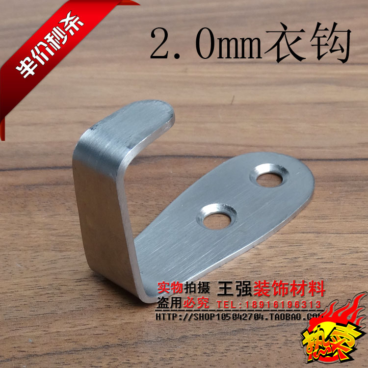 维勋正品/加厚不锈钢卫生间隔断配件/五金/衣钩/挂钩/衣帽钩在类目 家装主材, 卫浴用品, 卫浴五金/挂件, 挂钩/挂衣钩中 - 来自Buy2taobao.com提供专业的淘宝代购服务