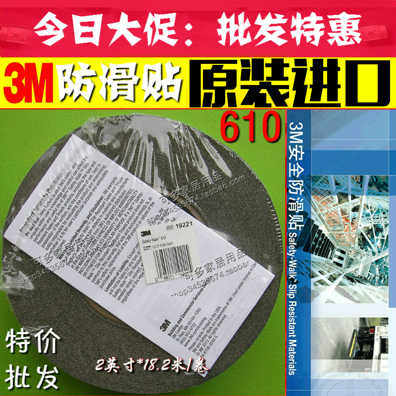 进口3MSafety-Walk 610防滑贴 黑色 黄色 透明 3m防滑胶带防滑条|msdalam kategori Kamus elektronik/buku kertas elektronik/alat tulis, Produk pelekat, pita/pita pelekat/jalur - dari Buy2taobao.com untuk memberikan perkhidmatan ejen Taobao profesional membeli