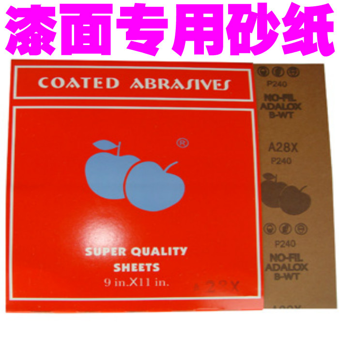 厂家供应苹果牌涂层白砂纸/柔软干砂纸 /漆面专用砂纸/ 木工砂纸在类目 五金/工具, 手动工具, 涂刷工具, 其它漆工工具中 - 来自Buy2taobao.com提供专业的淘宝代购服务