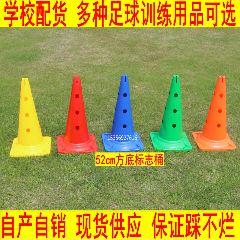 足球训练标志桶标志锥标志筒雪糕筒标志碟障碍物路标路障在类目 运动/瑜伽/健身/球迷用品, 足球, 训练辅助用具, 障碍物/标志物中 - 来自Buy2taobao.com提供专业的淘宝代购服务