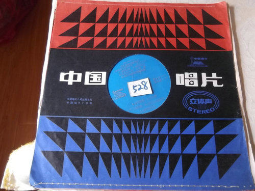 薄膜唱片将大为独唱歌曲选牧羊姑娘等10首歌曲正版老物件怀旧528
