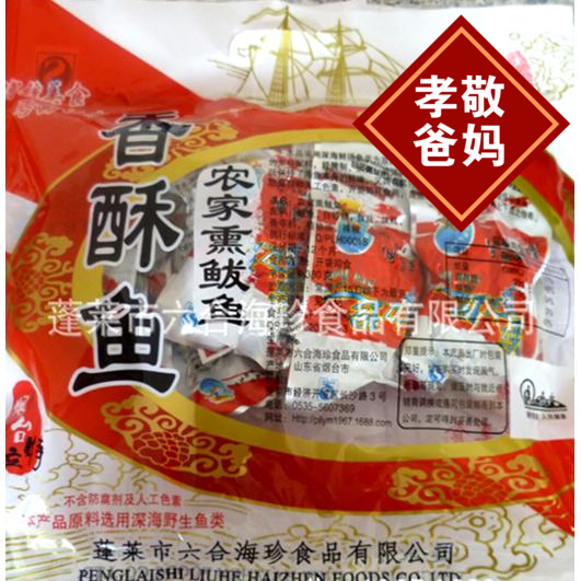 蓬莱旅游特产 六合海珍 农家熏鲅鱼 3袋包邮 美味零食一袋300克|ruв категории начало ежедневно, творческие подарки, ткань торт/торт полотенце - от Buy2taobao.com для оказания профессиональной услуги покупки агента Taobao