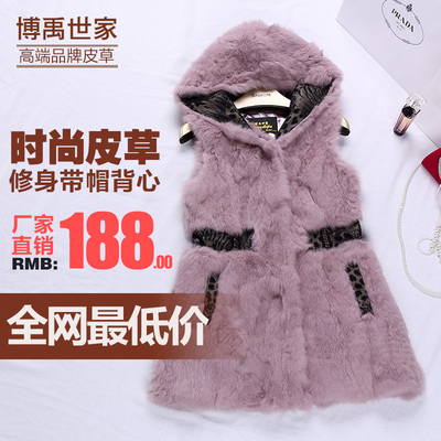 2014新款秋冬<em>兔毛皮草马甲外套</em>中长款韩版带