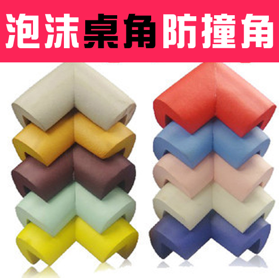 20个包邮加厚柔软防撞角防护角防撞条墙角包角 宝宝儿童安全桌角在类目 尿片/洗护/喂哺/推车床, 防撞/提醒/安全/保护, 防撞条中 - 来自Buy2taobao.com提供专业的淘宝代购服务
