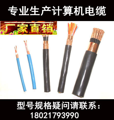 DJYVP4*3*2.5 computer Cable Copper weave Shield National standard goods in stock Customized 8in the Electronic/Electrician , Wire , Cables category - from Buy2taobao.com to provide professional Taobao agent buy service