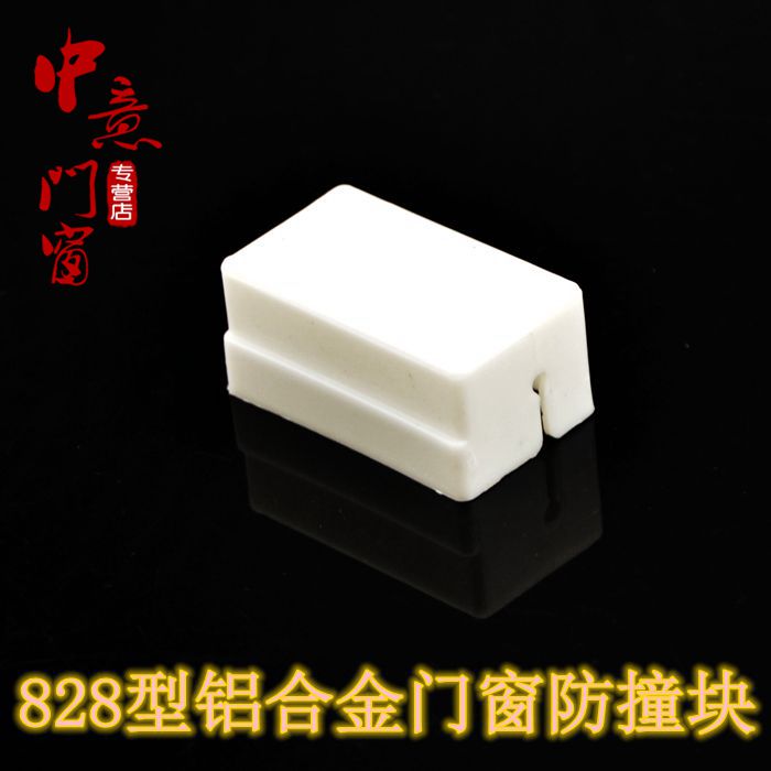 828型鋁合金門窗防撞塊防鎖塊塑料塊推拉窗防撞塊移窗塑料件配件在類目 基礎建材, 家用五金, 其他五金件, 其它五金中 - 來自Buy2taobao.com提供專業的淘寶代購服務