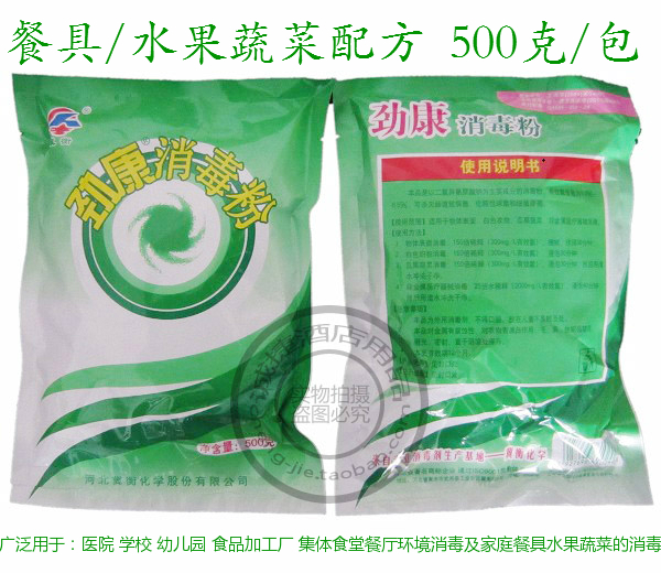 Disinfectant 84 Disinfection household clean hotel floor commercial kindergarten tableware edible Bleaching powderin the Care cleaners/Sanitary napkins/Paper/Aromatherapy , Family environment cleaner , Disinfectant category - from Buy2taobao.com to provide professional Taobao agent buy service