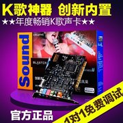 创新声卡7.1内置声卡套装5.1独立PCI电脑A4 2代网络主播录音K歌