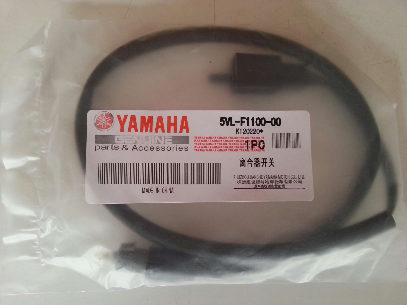 Yamaha YAMAHA Motorcycle Accessories Sword 125 Clutch switch YBR125 Clutch switchin the Motorcycle/Equipment/Fitting , Motorcycle Accessories , Ignition/Ignition device category - from Buy2taobao.com to provide professional Taobao agent buy service