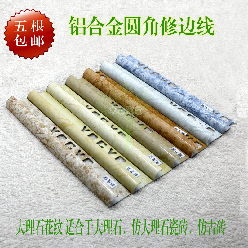益嘉园铝合金瓷砖阳角线收口条收边条包边护角条修边线角线装饰条在类目 家装主材, 地板, 地板附件, 收边条/压线条中 - 来自Buy2taobao.com提供专业的淘宝代购服务