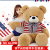 生日礼物熊毛绒(熊毛绒)玩具，1.8米大号泰迪熊，小熊公仔抱枕布娃娃女生玩偶