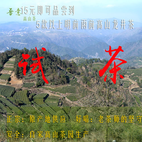 2019新茶龍井茶春茶綠茶 新昌大佛龍井 明前雨前高山龍井試喝小包在類目 茶, 綠茶(新), 其它綠茶中 - 來自Buy2taobao.com提供專業的淘寶代購服務