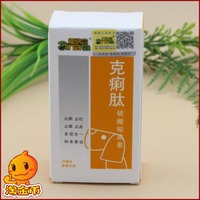 克痢肽滴液-炎止血痢呕吐药品 包邮Q老板爱纳