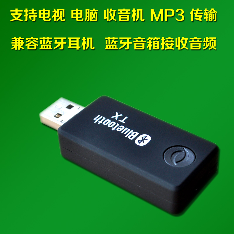 特价 蓝牙音频发射器 蓝牙发射器 电视电脑 音响音箱车载适配器在类目 影音电器, 蓝牙耳机中 - 来自Buy2taobao.com提供专业的淘宝代购服务